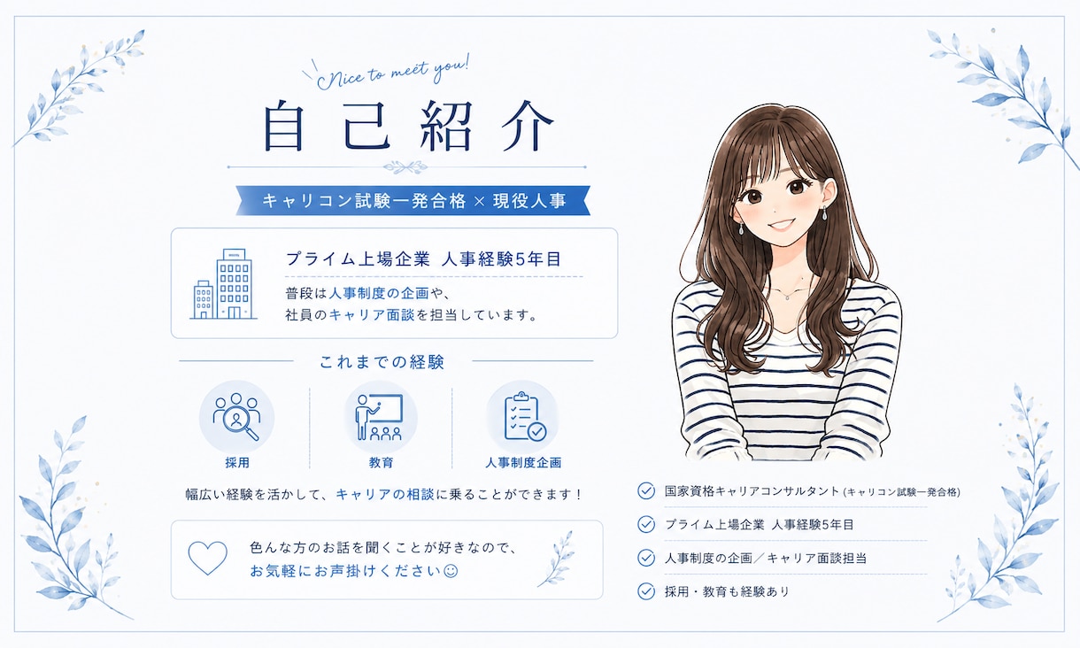 まずはサクッと！キャリコン試験練習相手になります 本番を想定して一緒にロープレ練習しましょう！ イメージ2