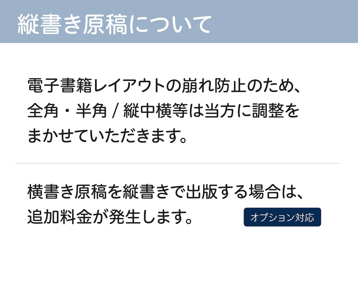 ワード原稿→電子書籍＋ペーパーバック一緒に作ります デザイナーのオリジナル表紙＆読みやすい本文・出版サポート付 イメージ8