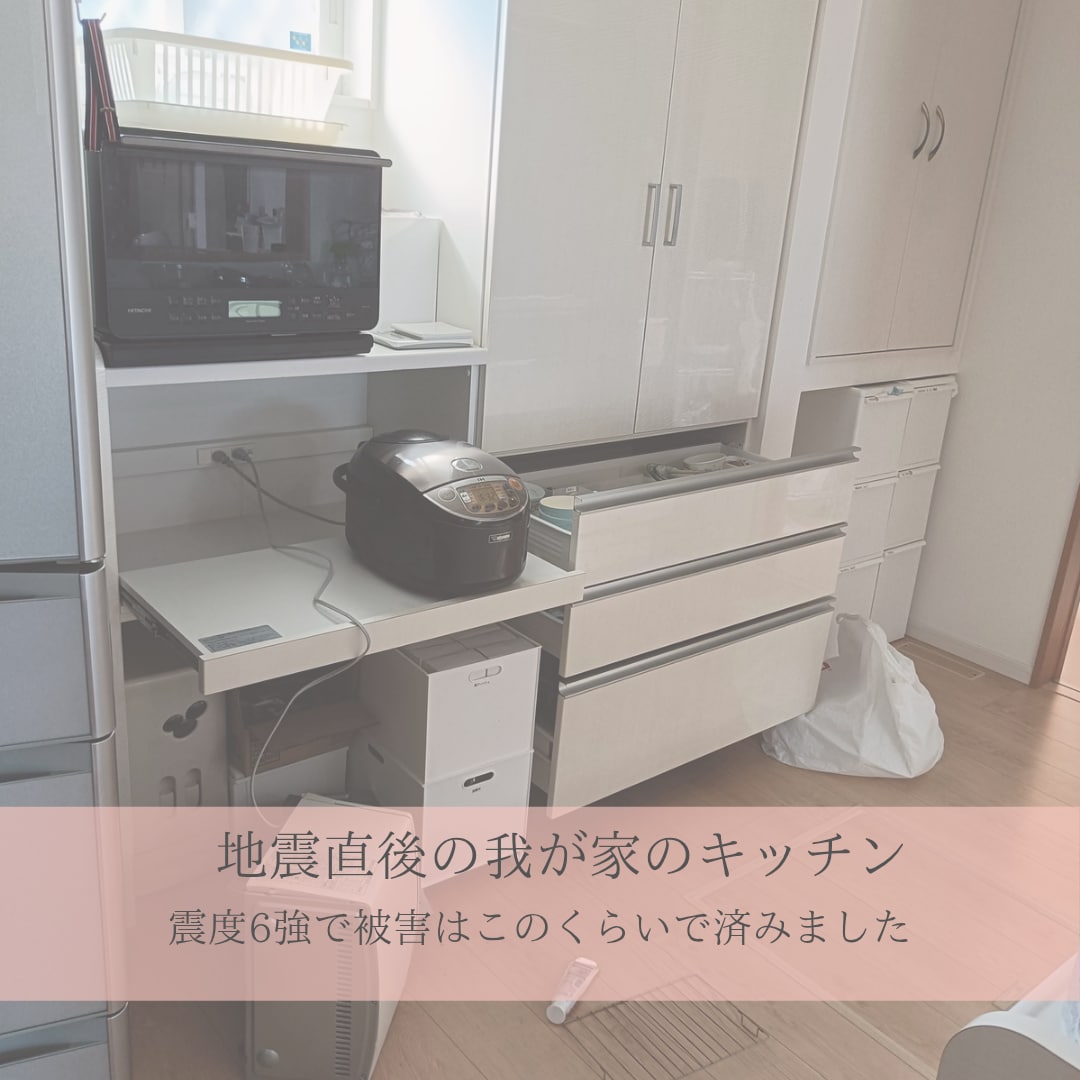 熊本地震の経験から安全な部屋作りを提案します ＊家族を守りたいママのお手伝い＊ イメージ2
