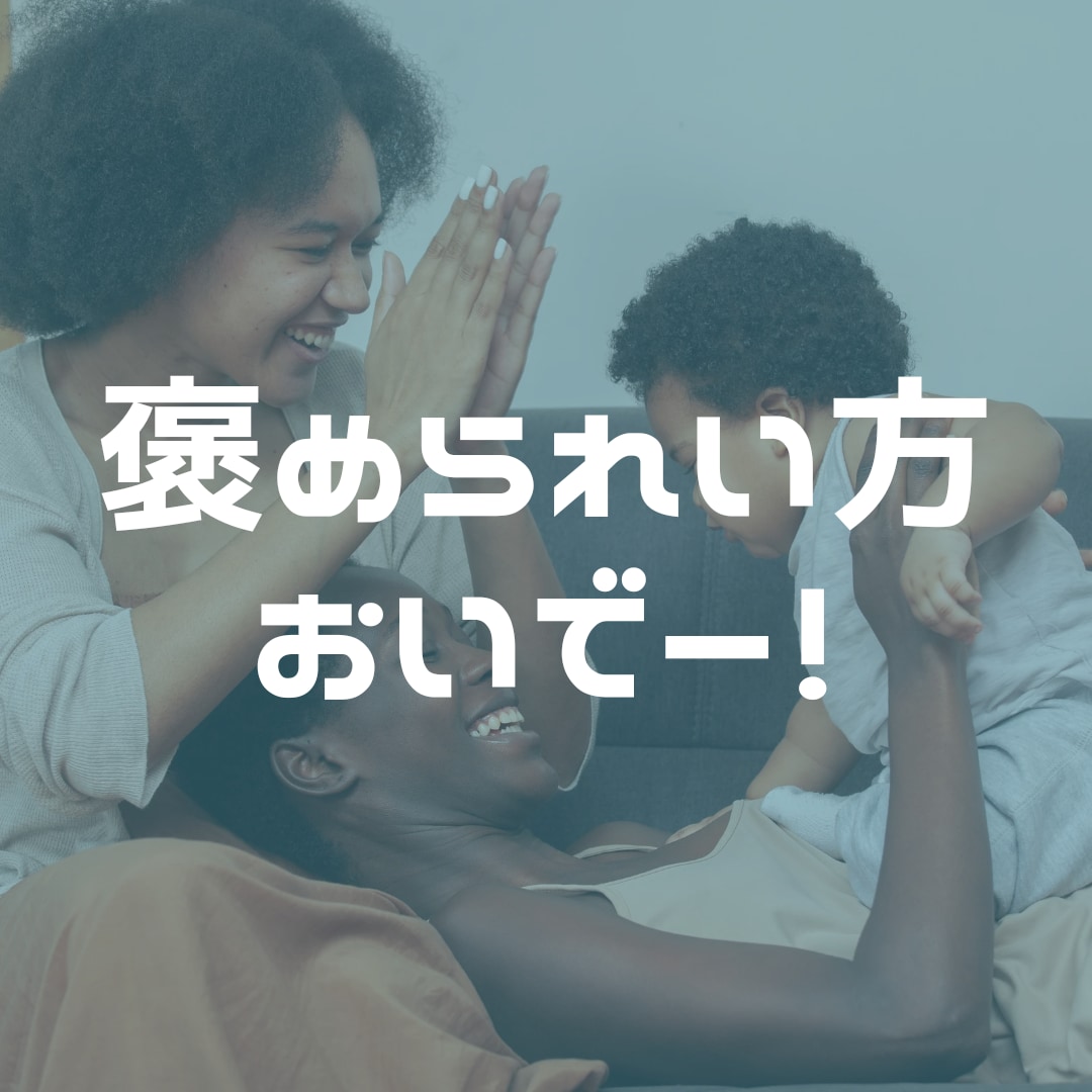 60分お話し放題!否定なしであなたを褒めます 日頃お疲れなあなたを褒めて褒めて褒めちぎります イメージ2
