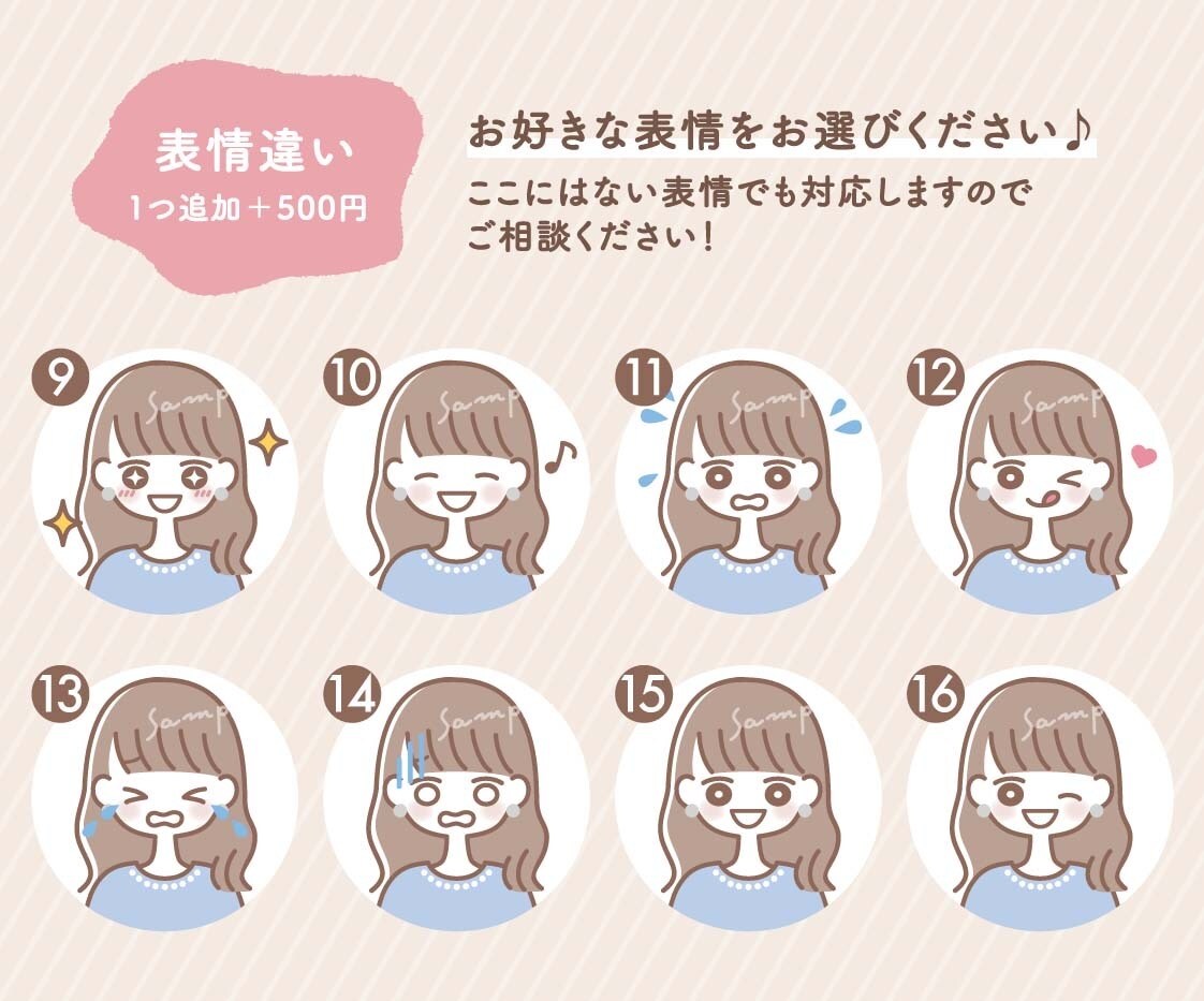 商用可◎シンプルでゆるかわアイコン描きます 初めての依頼でも安心♪ブログ､インスタなどSNSに イメージ8