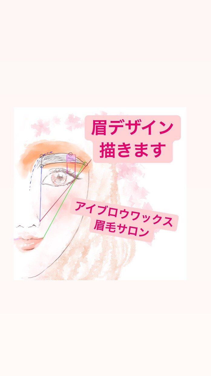 眉毛デザインのイラスト描きます サロンでお使いいただける眉のデザインを作成します イメージ1