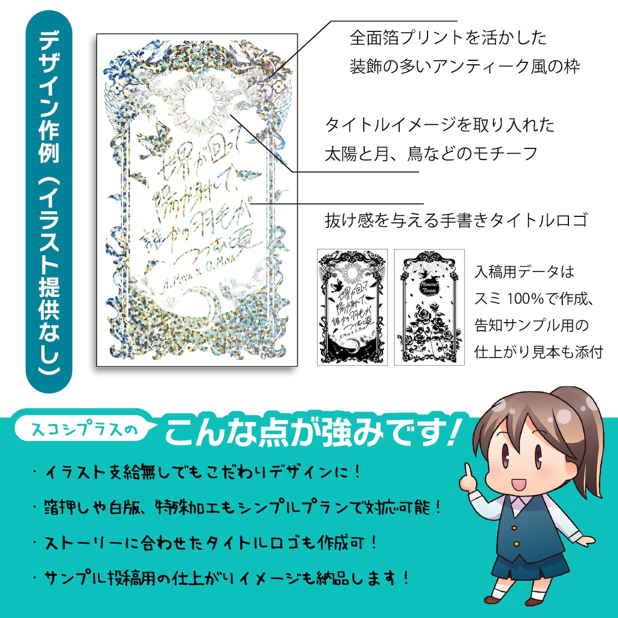 イラスト提供なしでも大丈夫!表紙デザイン作成します 表紙絵で悩みがちな小説本におすすめ!イメージが伝わる表紙作成 イメージ4