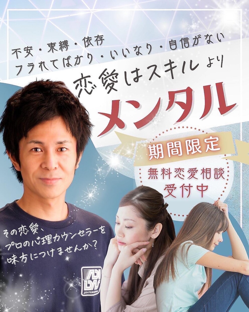3回コースの不安な恋愛改善します 内面から変わり婚活や理想の恋愛をする為のサポートします イメージ1