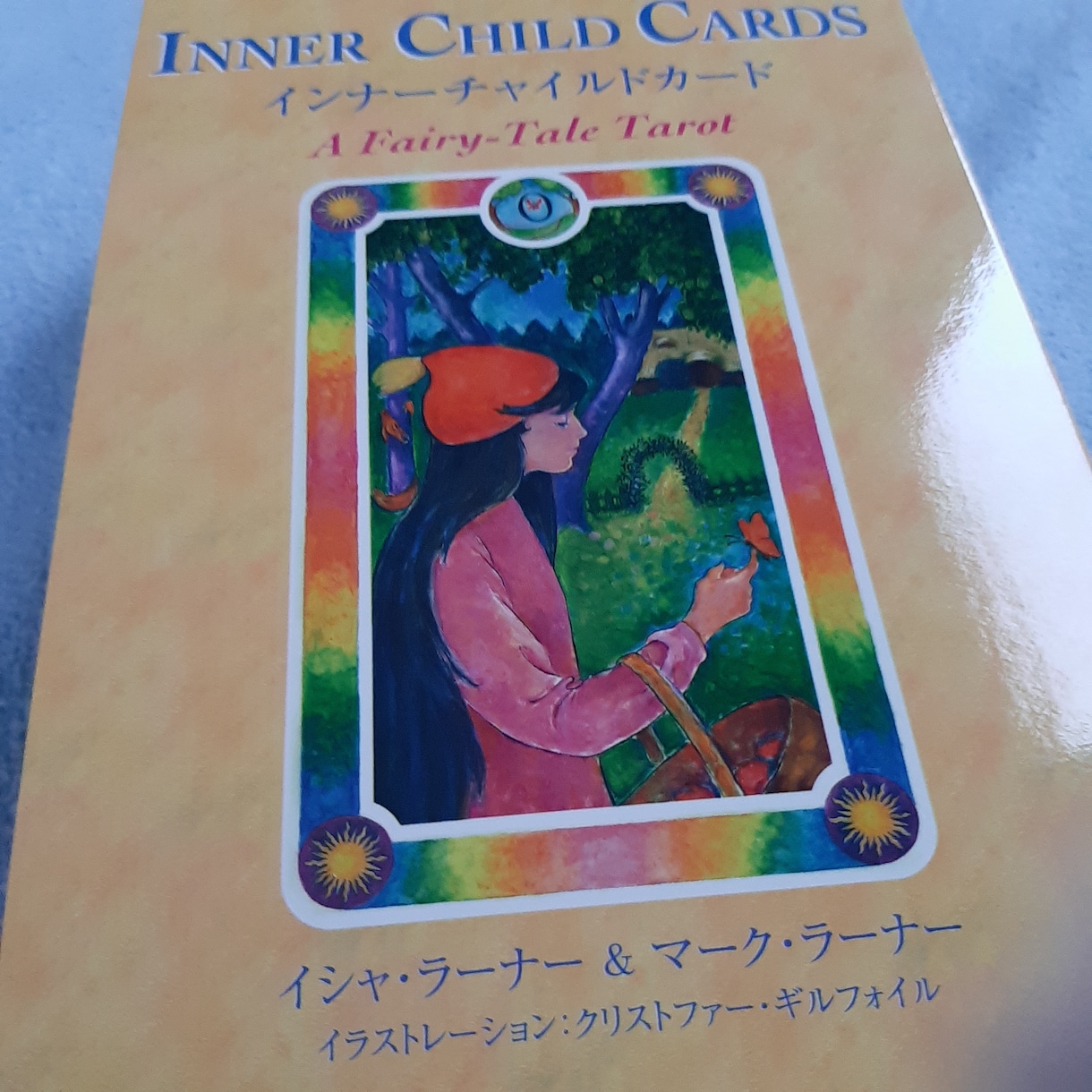 今のあなたへ、一言アドバイスします インナーチャイルドカードを使い、今のあなたへ一言アドバイス！ イメージ1