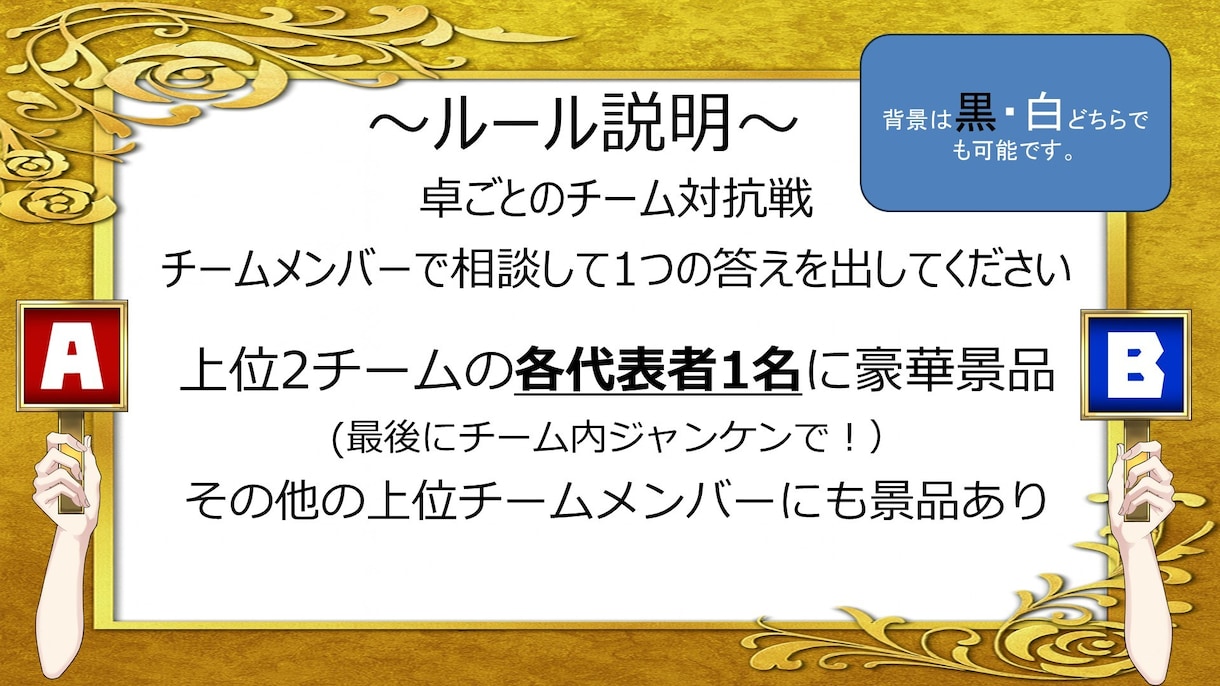 結婚式で大盛り上がり！格付け風パワポ作成いたします 全員参加型で会場が一体に！演出・編集も自由対応！ イメージ3