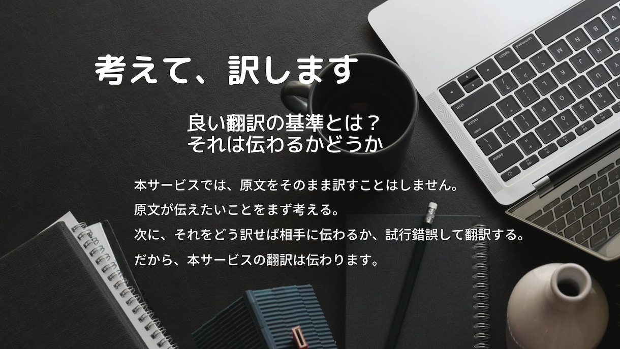 翻訳歴25年｜ローカライズのプロが翻訳対応します 翻訳を超えたローカライゼーションで自然な表現に仕上げます イメージ3