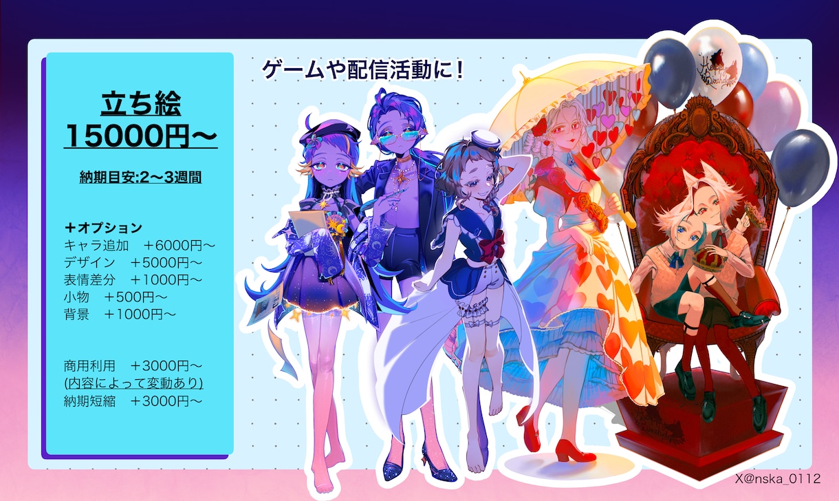 配信・活動用立ち絵を制作します 商用利用OK!立ち絵イラストを描きます イメージ2