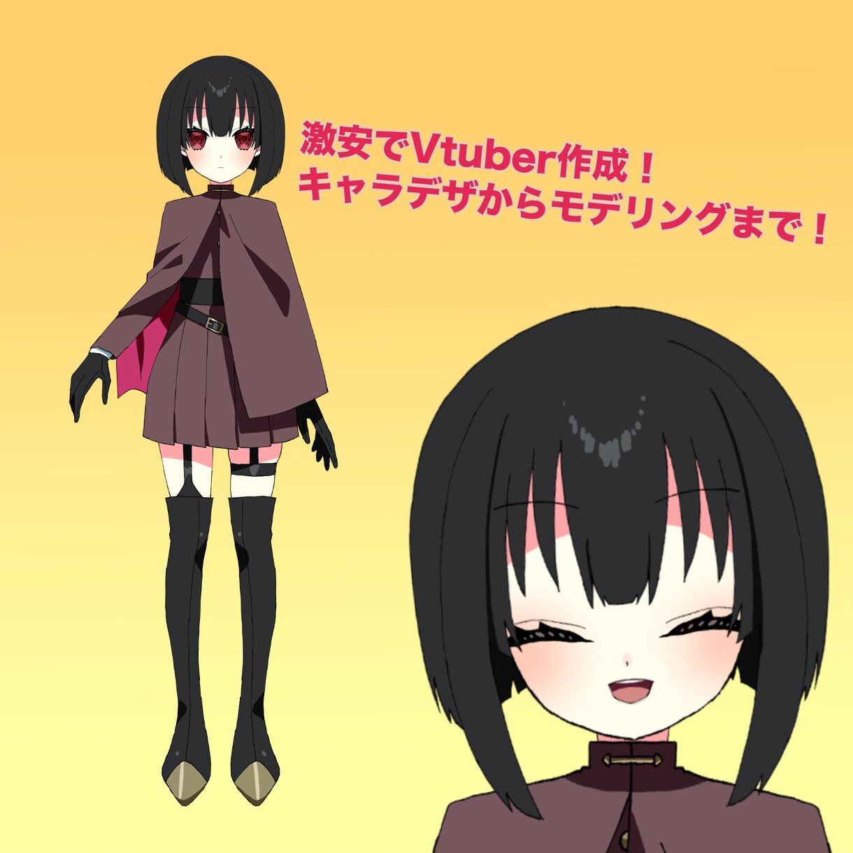 激安でモデル一括制作します アニメ塗りでポップでパッキリとしたモデルを イメージ1