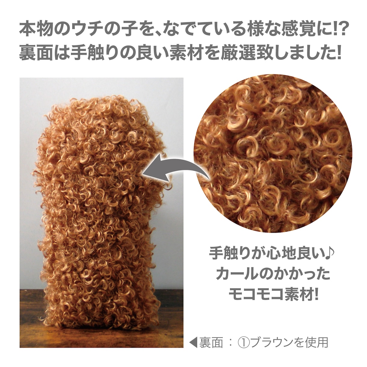 ペット（犬　猫）の画像から ぬいぐるみを作ります カールしたファー（毛）が、まるでウチの子を撫でている感覚に。 イメージ3