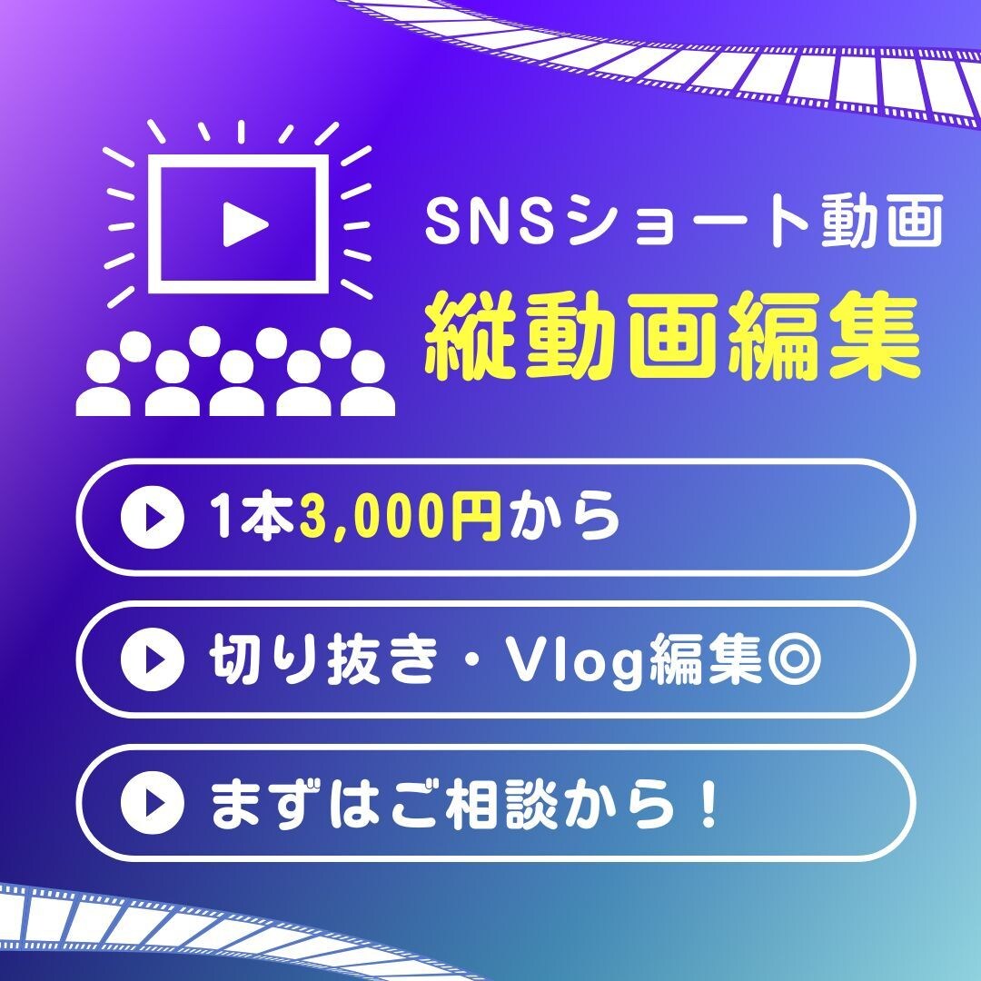 90秒まで3,000円で映える動画を制作します 投稿用にそのまま使える！SNS映えする縦動画を制作します イメージ1