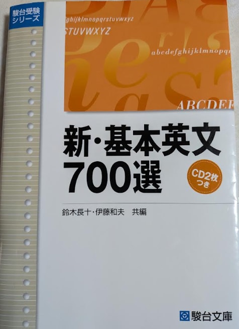 基本英文700選を覚えるお手伝いをします 想像をたくましくして700の英文を楽しく一緒に読みましょう！ イメージ1