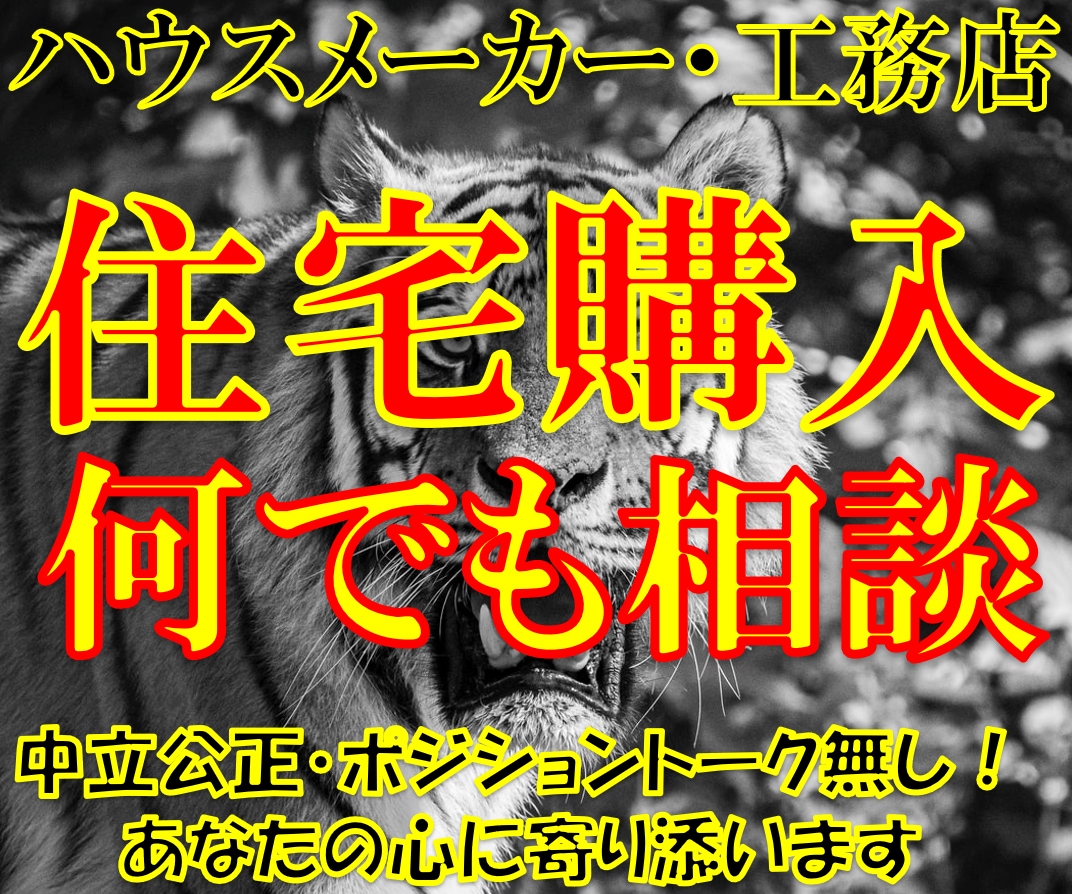 注文住宅や建売住宅購入などの全てのご相談伺います 設計・現場監督・リフォーム・住宅診断士の経験を持つ建築士 イメージ1