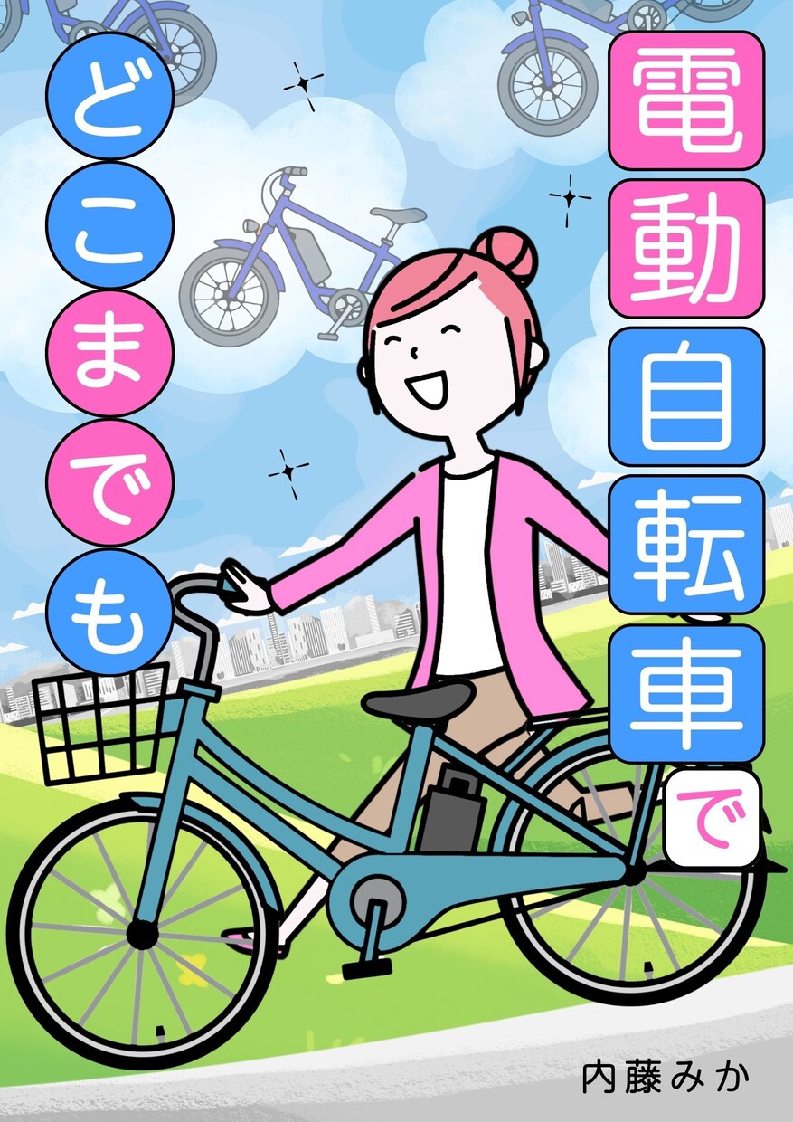 あなたのKindle本をプロ作家がモニターします 長く読み続けられる本にするために イメージ2