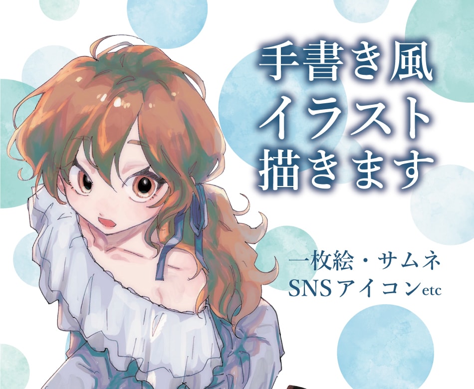 手書き風の透明感あるアイコンイラストを描きます 線の細い・華奢な人物が得意です！商業利用可 イメージ1