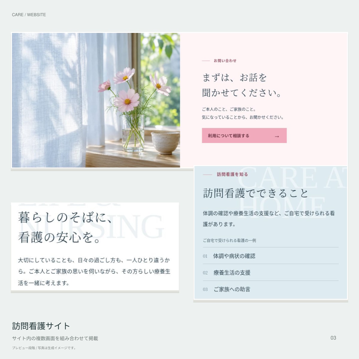 会社の魅力が伝わるホームページを制作します あなたの会社の魅力を、Webサイトでカタチにします。 イメージ3