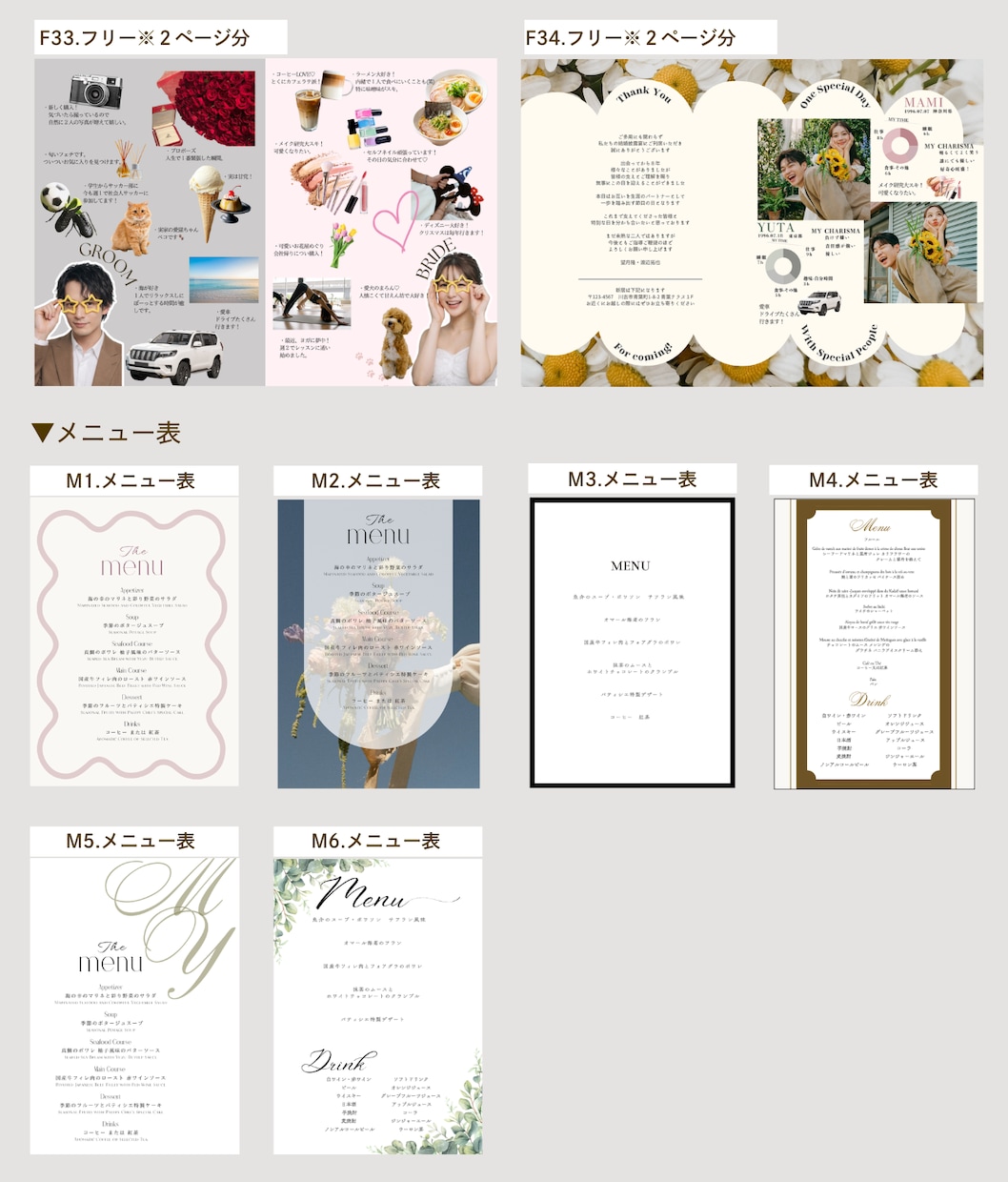 約100種類から選べるプロフィールブックを作れます 12Pを自由に選べる♡最短当日納品可能◎ イメージ8