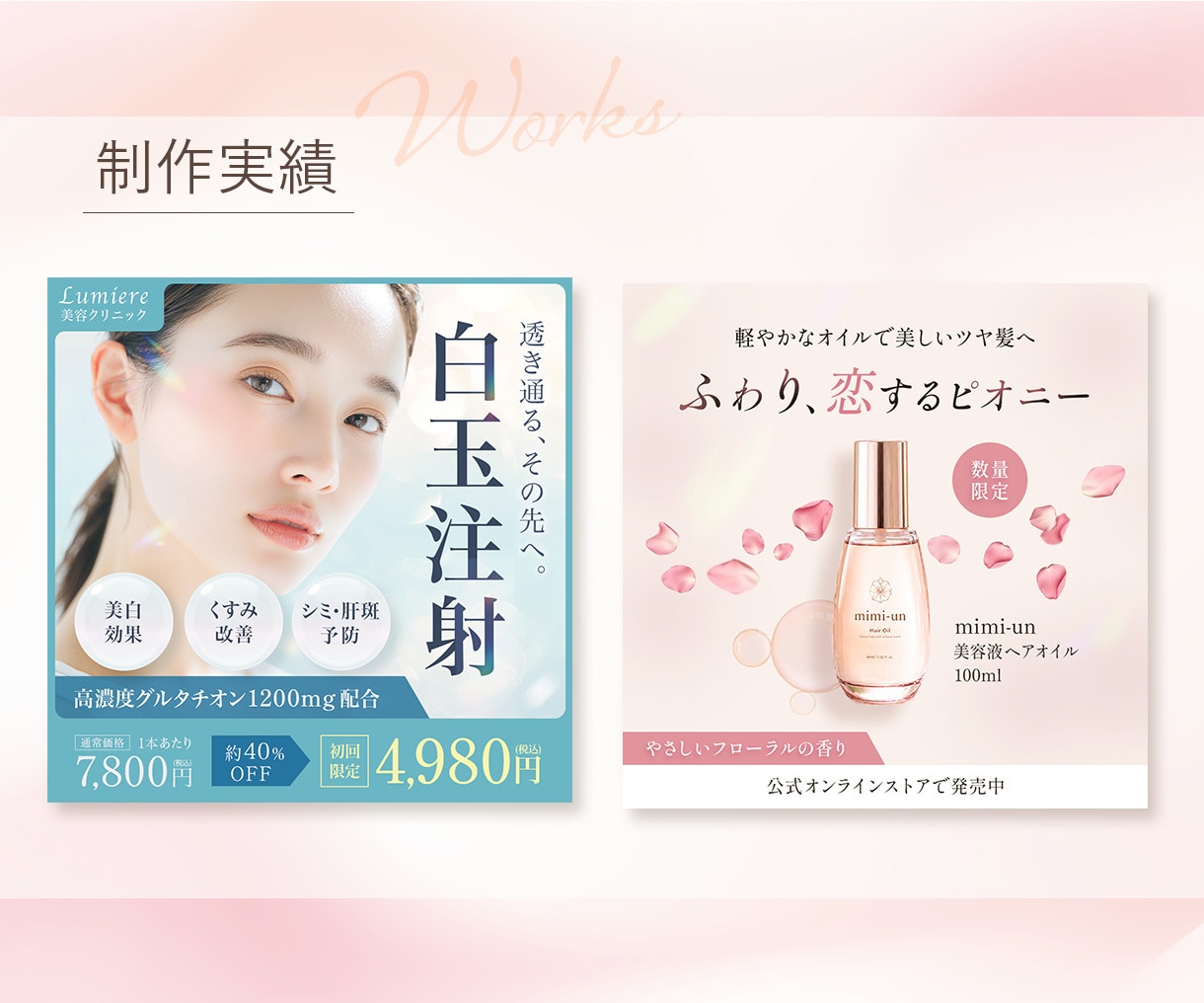 3名様限定 | バナー・SNS画像を制作します 女性の心をつかむweb画像をご提案します イメージ2