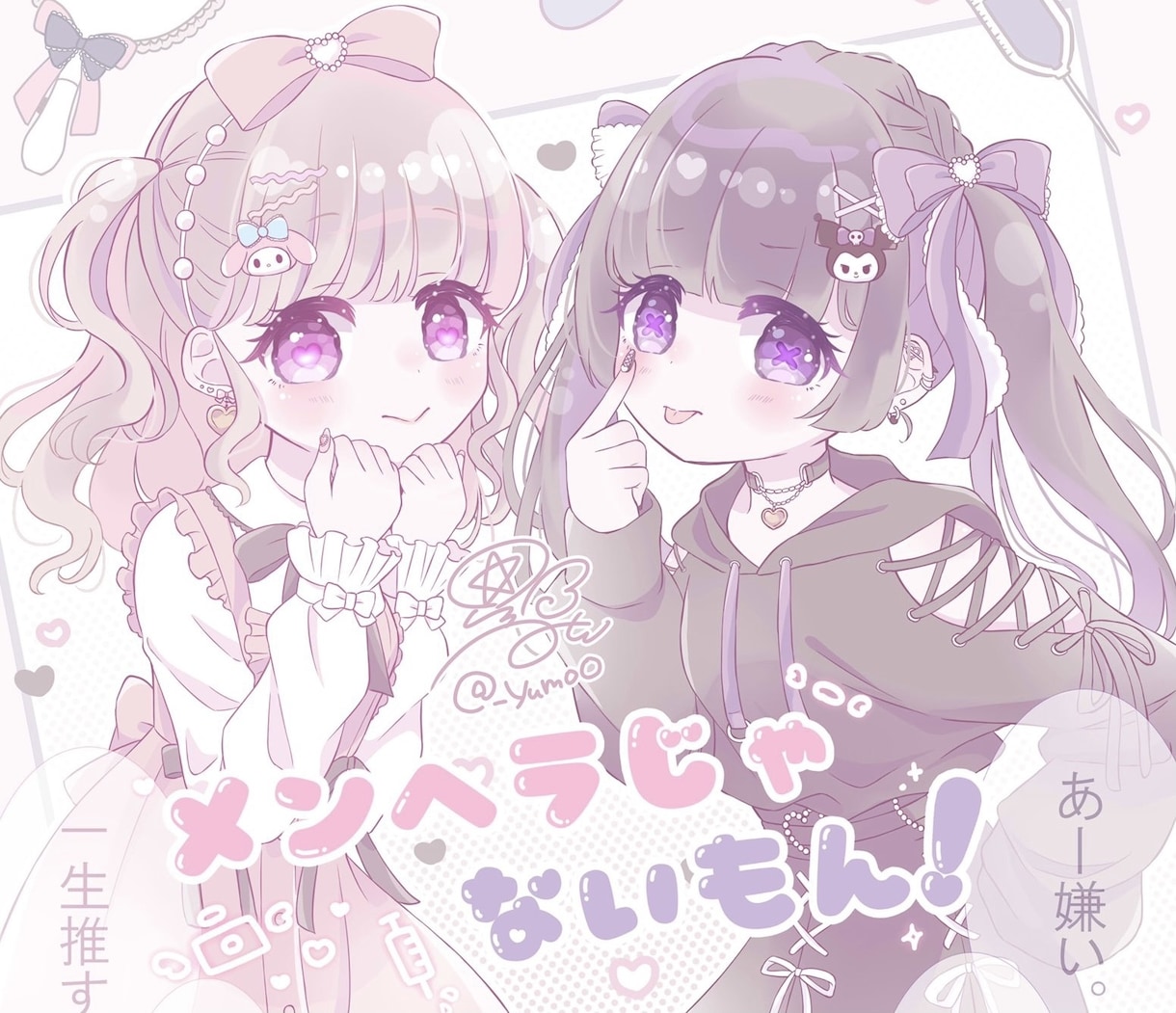 動画イラスト作成します 動画のサムネやMVのイラストをお描きします！ イメージ1