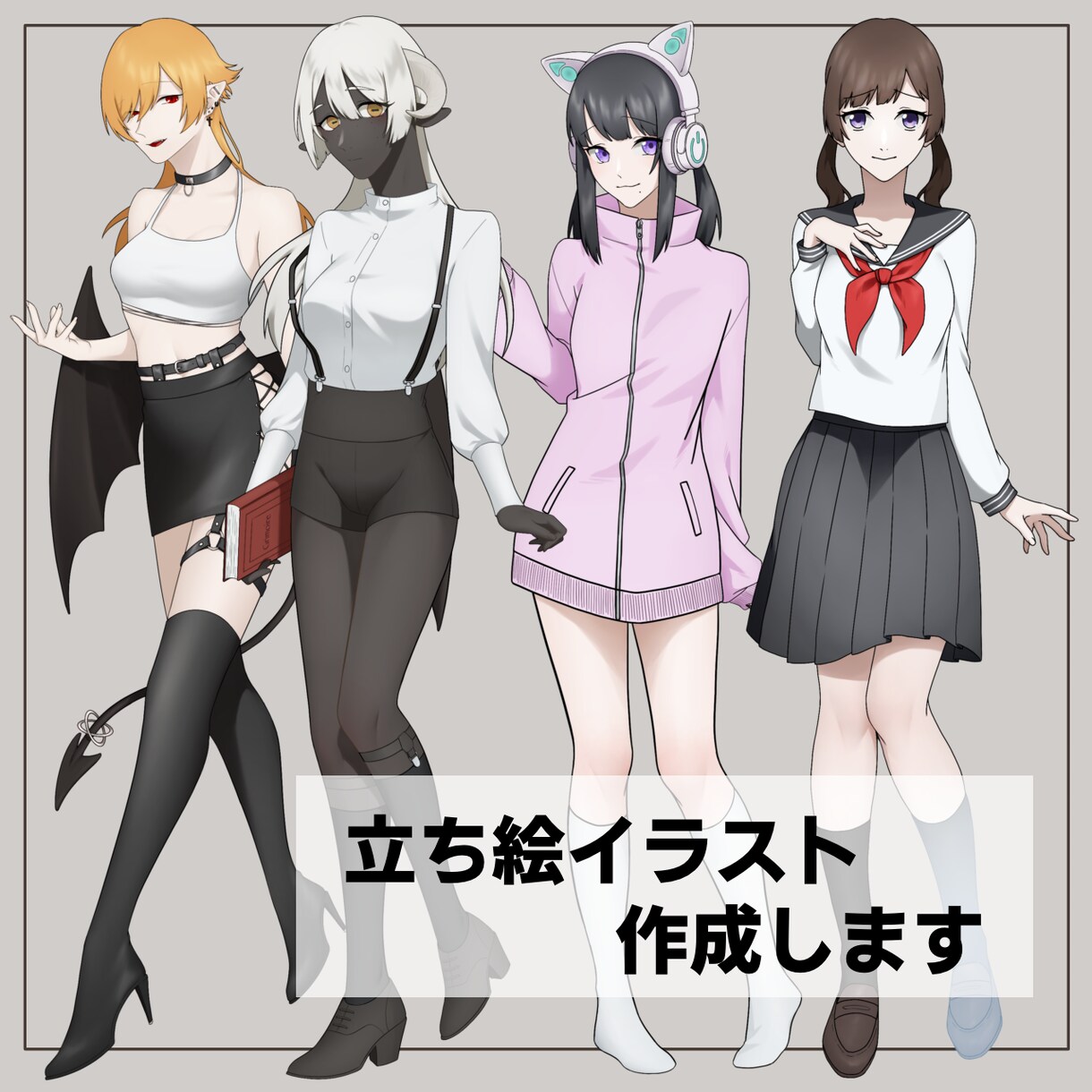立ち絵を描きます オリジナルキャラクターの全身立ち絵を作成致します イメージ1
