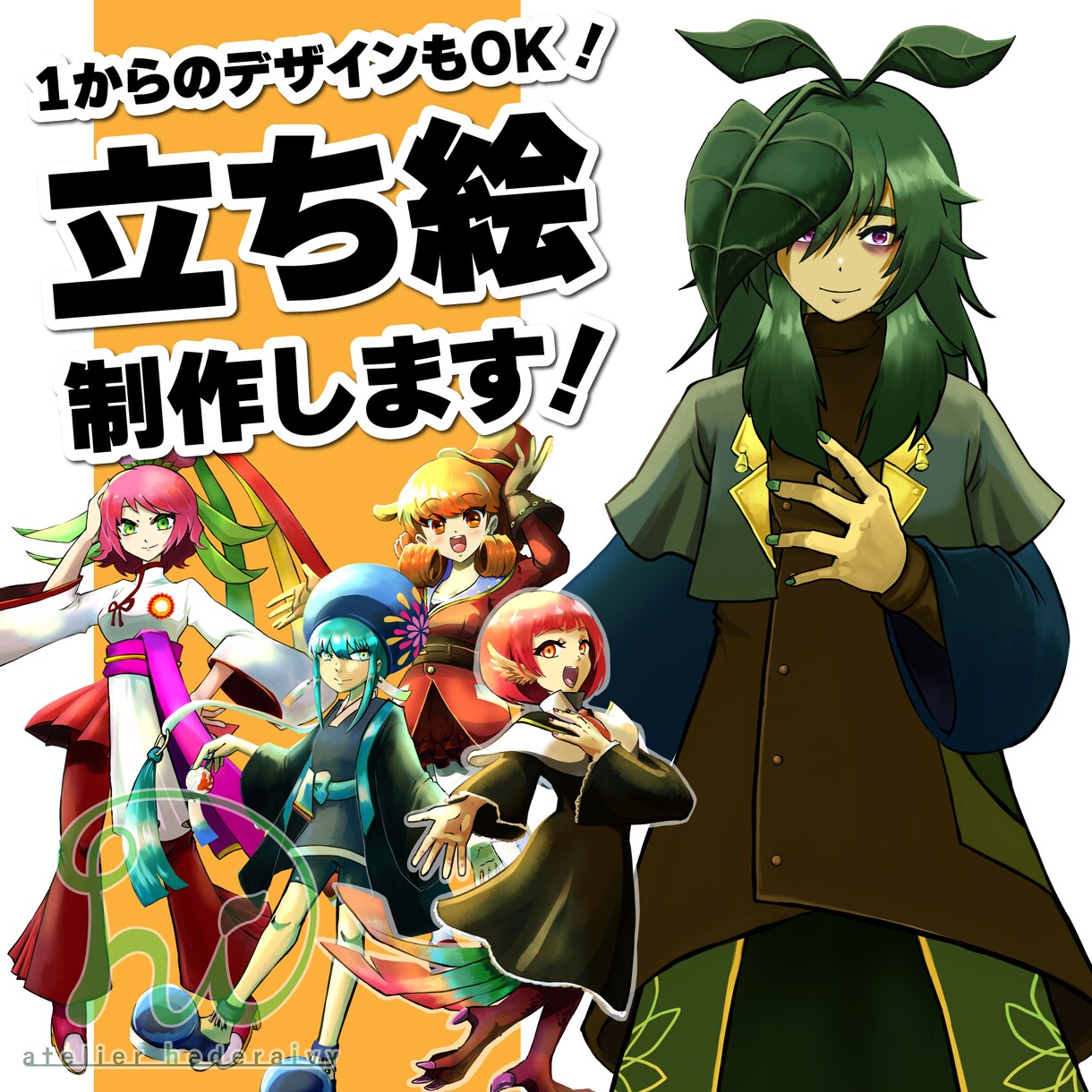 商用利用や1からデザインもOK！立ち絵制作します TRPG、ゲーム、活動者の方等におススメ！ イメージ1