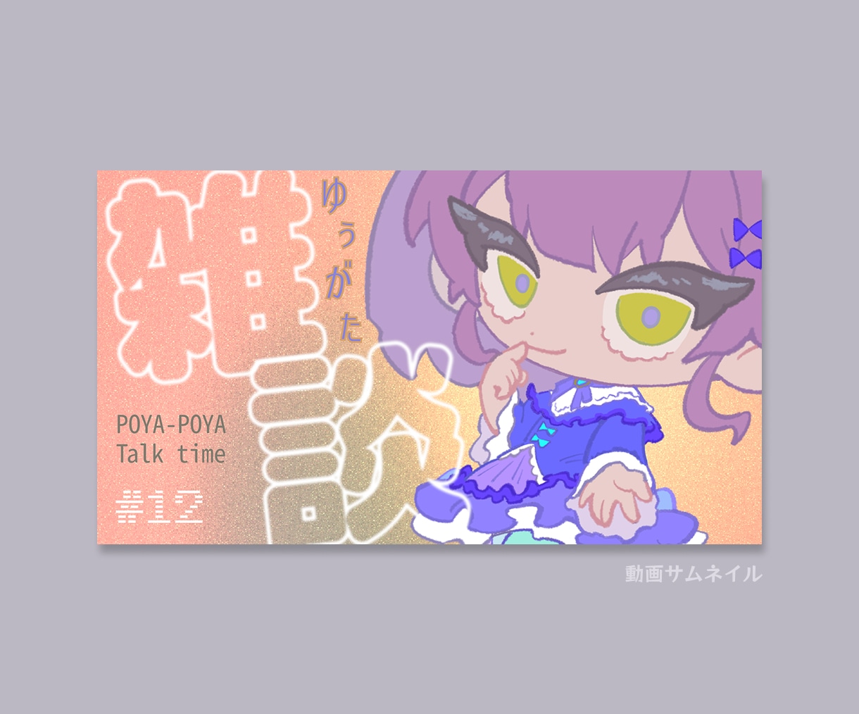 映える！デフォルメキャラクターイラスト承ります 活動用素材、TRPG、告知画像など。商用利用もOK！ イメージ4