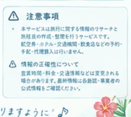 希望に合わせた海外プランを一緒に考えます 観光・グルメ・営業時間・料金・移動時間まで！ イメージ6