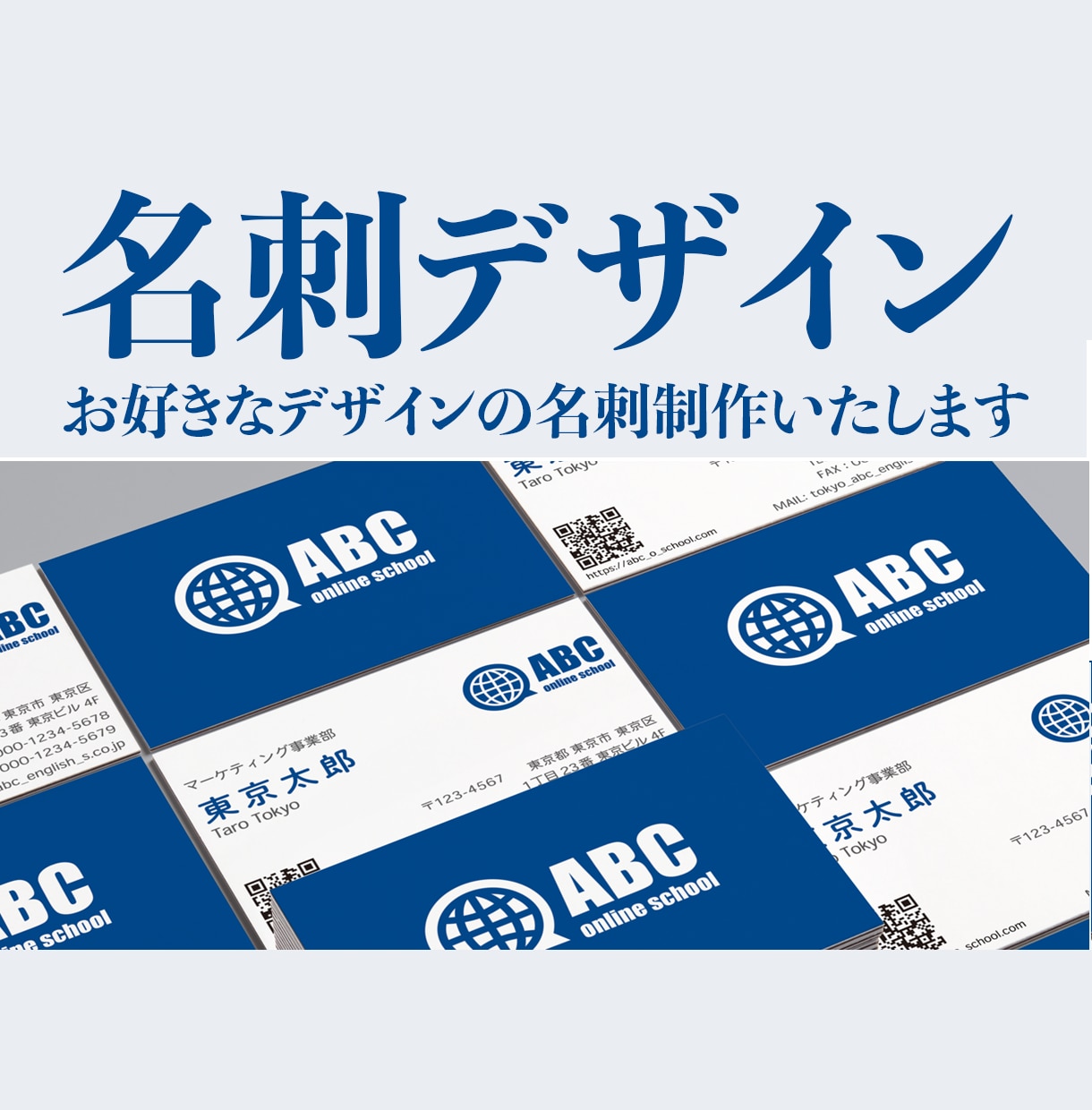 シンプルで分かりやすい名刺を作ります あなたがどんな人なのか、一目でわかる名刺を作ります。 イメージ1