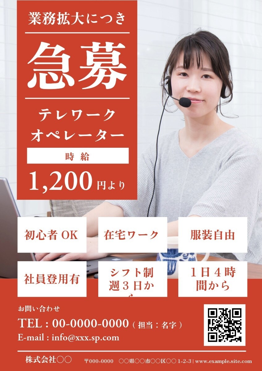 とにかく速い！安い！チラシの作成承ります 「お急ぎのあなたへ」チラシの作成に困っている方に最短即日で。 イメージ7