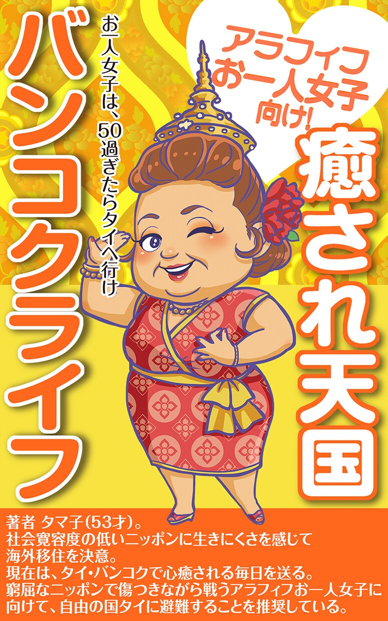 電子書籍表紙のデザインします 素材はお持ちでなくても大丈夫です イメージ5