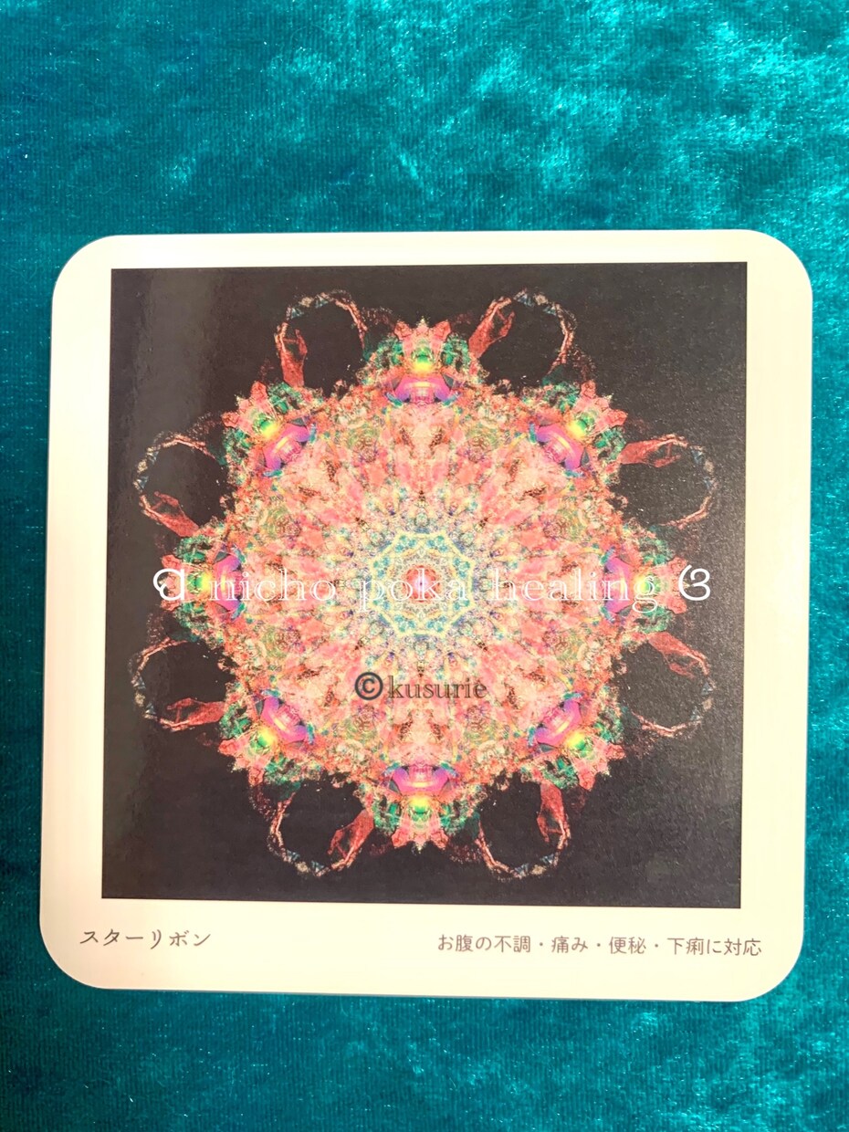 生きづらさ✞カタカムナ導入の遠隔レイキお届けします あなたの力になるクスリエカード画像プレゼント付き！ イメージ2