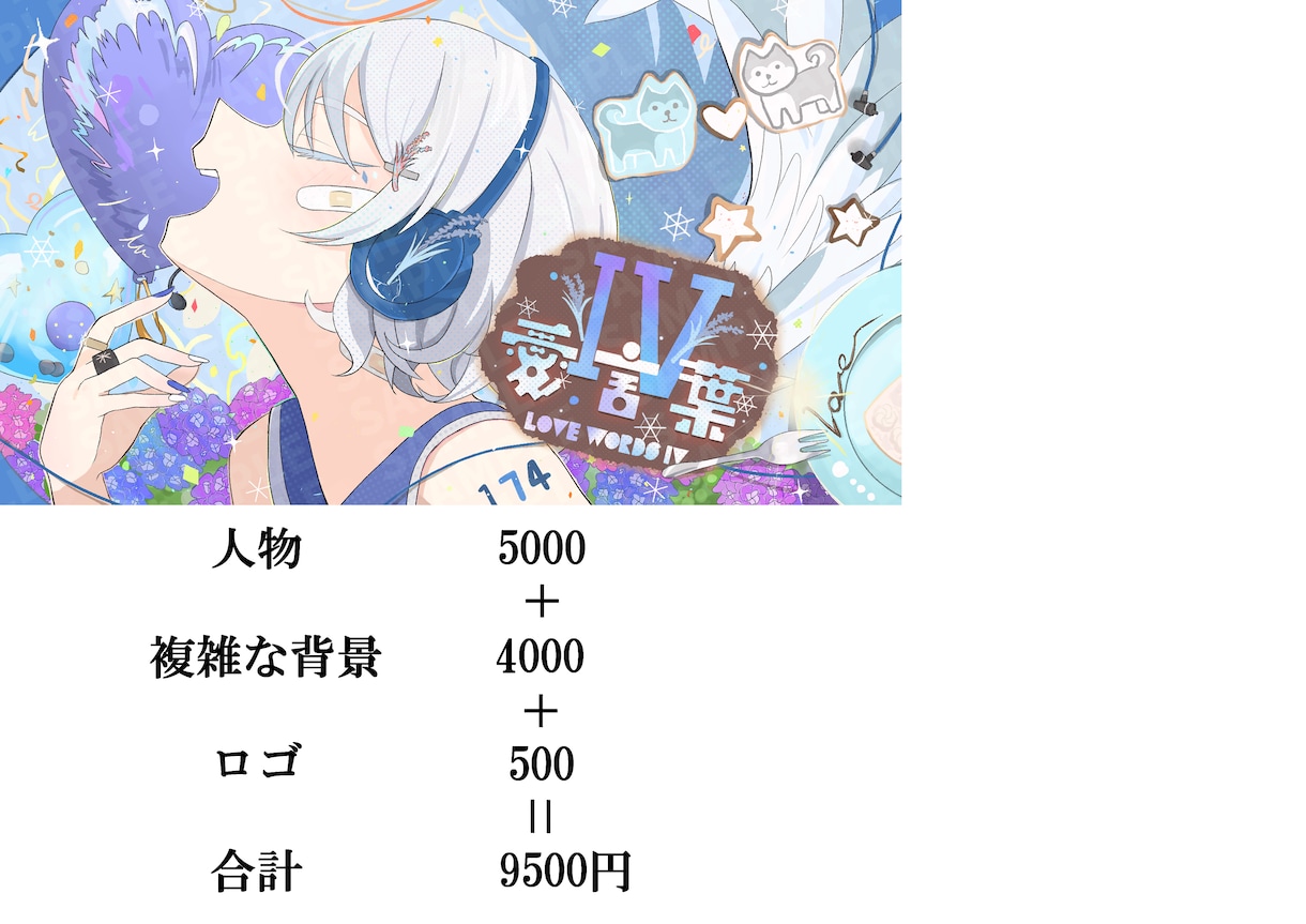 歌ってみた・オリジナルMVサムネを描きます YouTubeなどの動画サイトで使えるイラストを描きます！ イメージ7