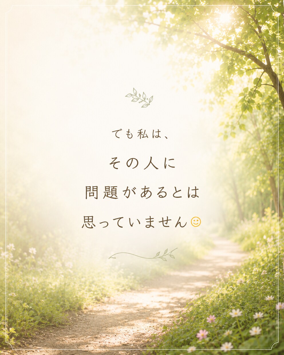 あなたの中にある幸せの種を見つけます あなたの幸せの種を一緒に見つけ、一緒に育てます⭐︎ イメージ3