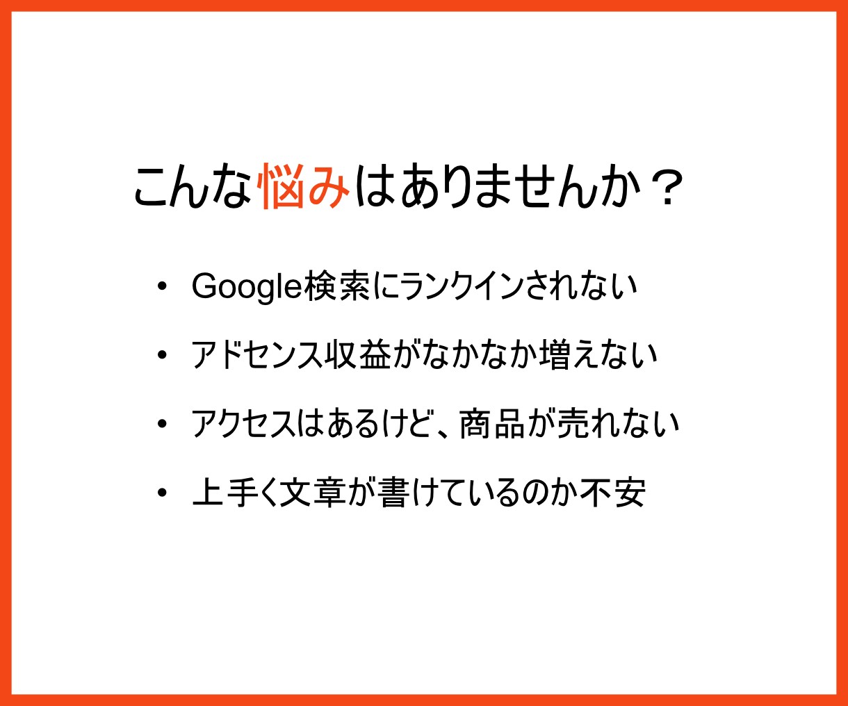 ブログのコンサルティングレポートを書きます 月間4万PVブロガーの視点で、アドバイスさせて頂きます イメージ2