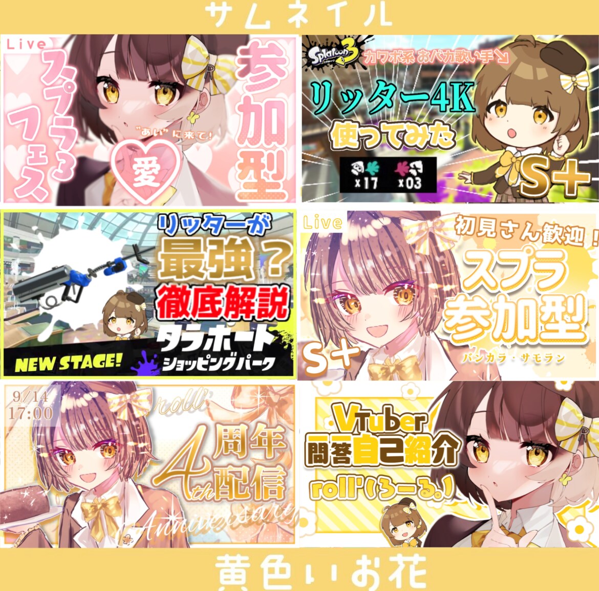 配信者VTuber向け！目を惹くサムネイル作ります 活動者/配信者/IRIAM向け！“あなた”に合うサムネイル イメージ2