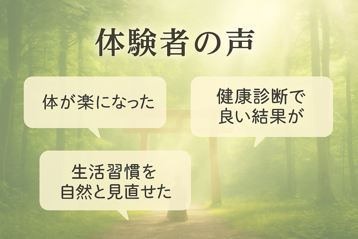 健康運UPで不安解消！大国主神に健康をご祈願します 長寿・厄除け・合格・必勝・安産・子宝の祈願あり。ご家族にも！ イメージ5