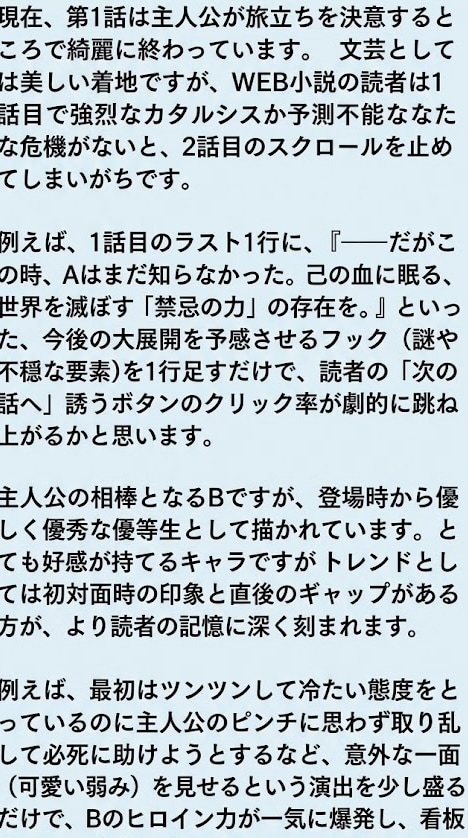 公募中間選考通過作家が本気であなたの作品読みます BL・TL・R18歓迎。現役作家が本気で感想を届けます イメージ4
