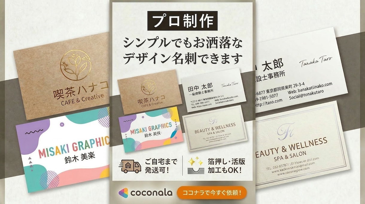 プロ制作 シンプルでもお洒落なデザイン名刺できます ご自宅まで発送可！箔押し・活版 加工もOK！ イメージ2