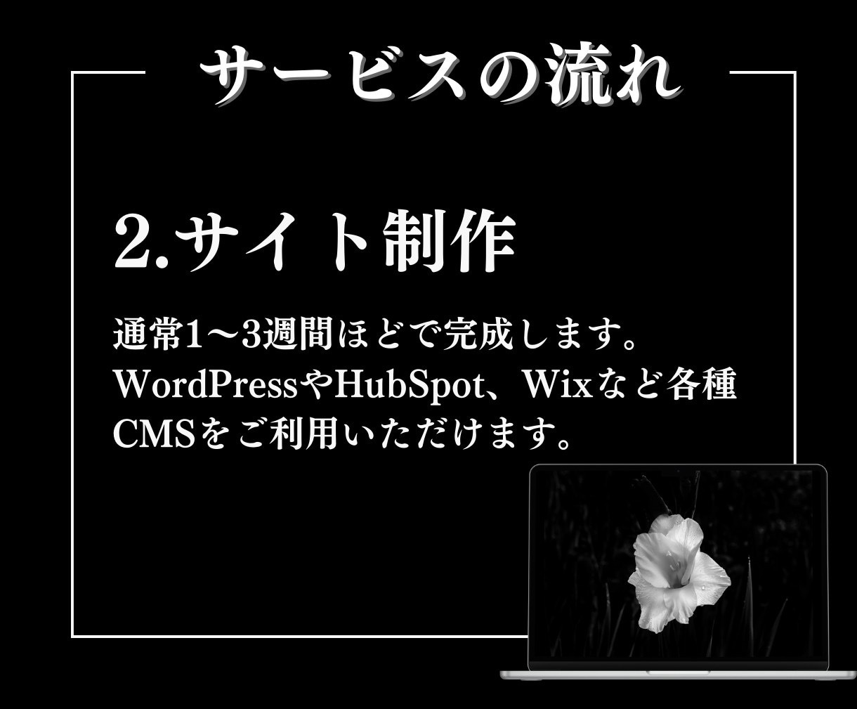 ホームページ/LP制作します ホームページを開設するならこのサービス！ イメージ3