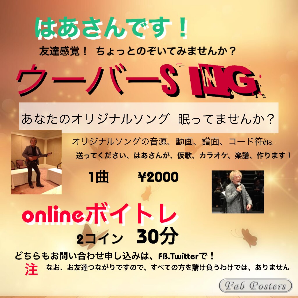 あなたの埋もれた、名曲に命を与えます あなたの曲、カラオケ、うた、アレンジします イメージ1