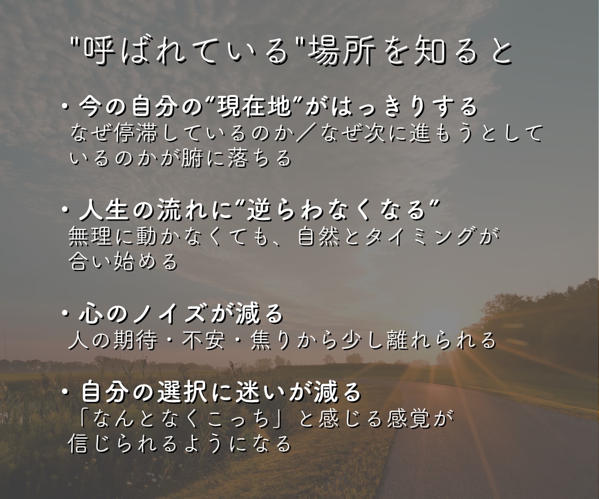 あなただけの最強パワースポットを霊視で鑑定します 魂と共鳴する場所から、次なる人生ステージを詳しく解明します イメージ3