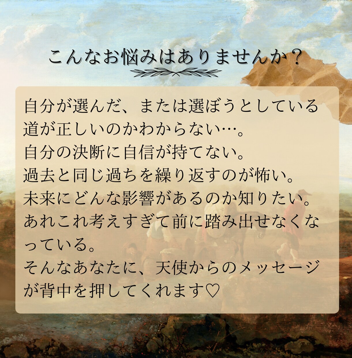 この道で合ってる？YESかNOで占います 迷っていることに白黒つけませんか？前に進むためのメッセージ♡ イメージ2