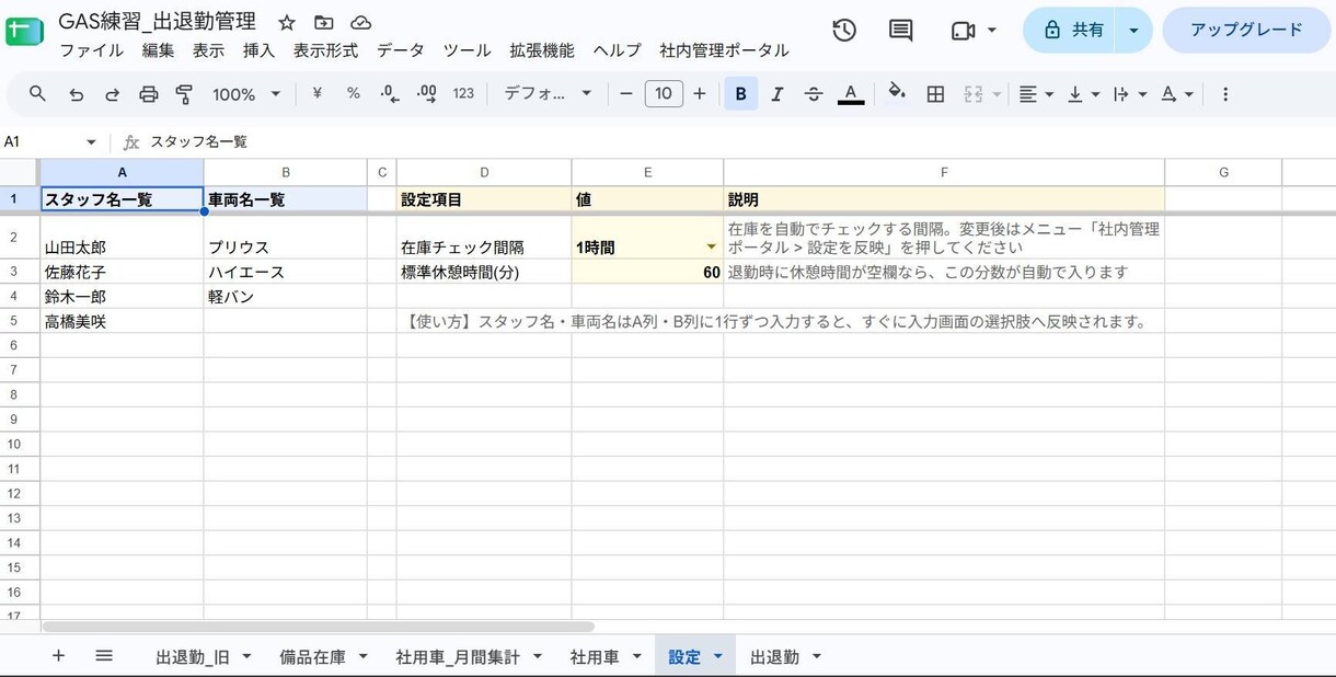 GAS×AIで、業務のデータ管理を自動化します いつもの手入力、転記を自動化して作業時間を短縮しよう イメージ2