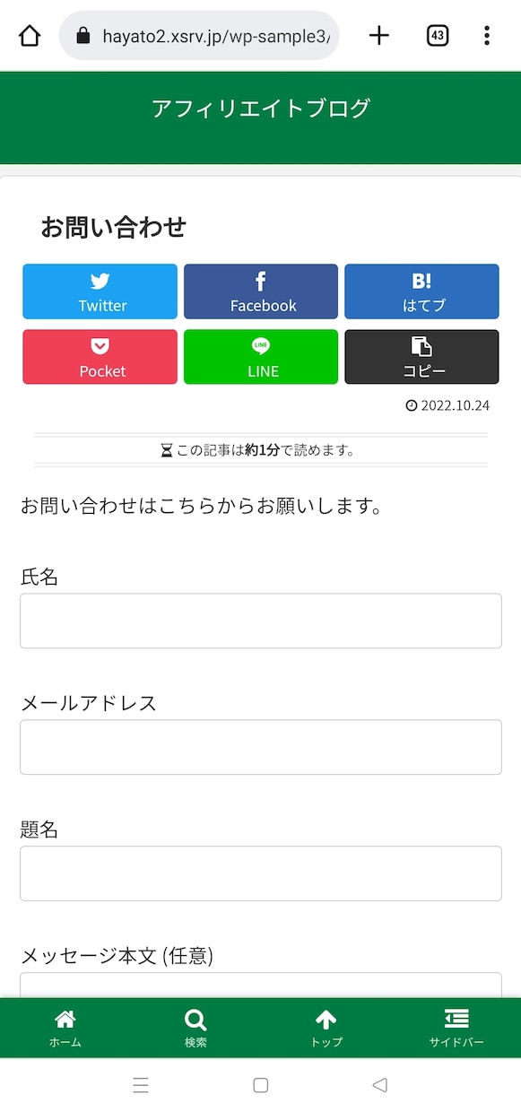 初心者の副業に！アフィリエイトブログを納品します 丸投げOK！1ヶ月のサポート付き！納品後すぐにアフィリ可能 イメージ7
