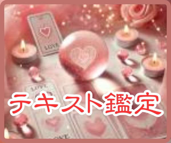 24時間以内☆質問3つまで/タロットで占います 丁寧に鑑定♡明るい未来へのヒント/不安の解消/男女OK イメージ1
