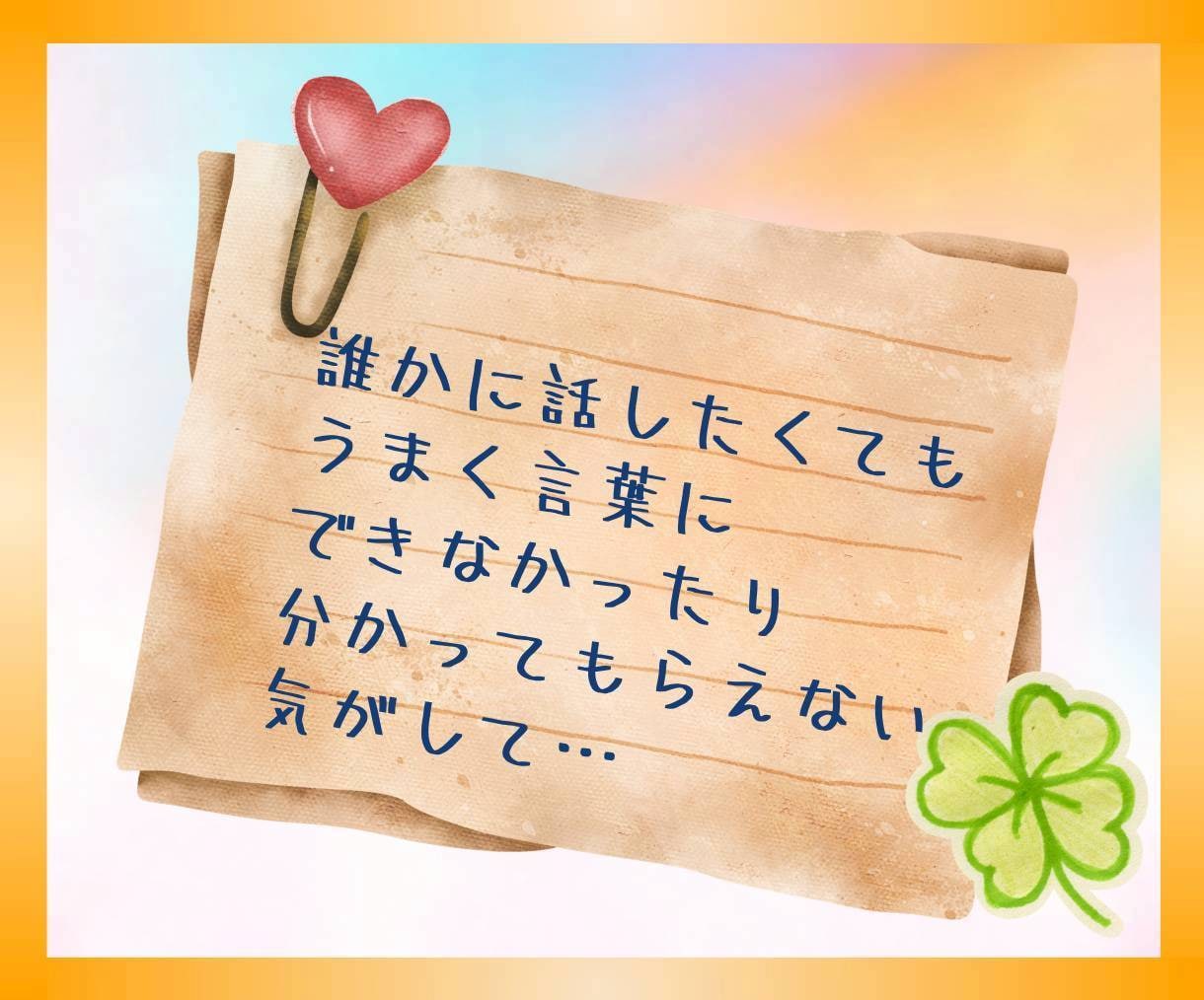 持病・難病・子供の小児がん経験者がお話し聞きます 自分や家族の【病気・入院・それに伴う不安】ぜんぶ置いてってね イメージ6