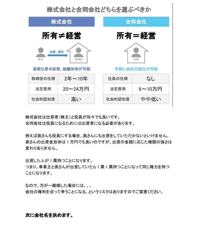 マイクロ法人の二刀流で国保を減らす手順書を渡します 国保と国民年金が最大120万円削減できるマニュアルです イメージ6