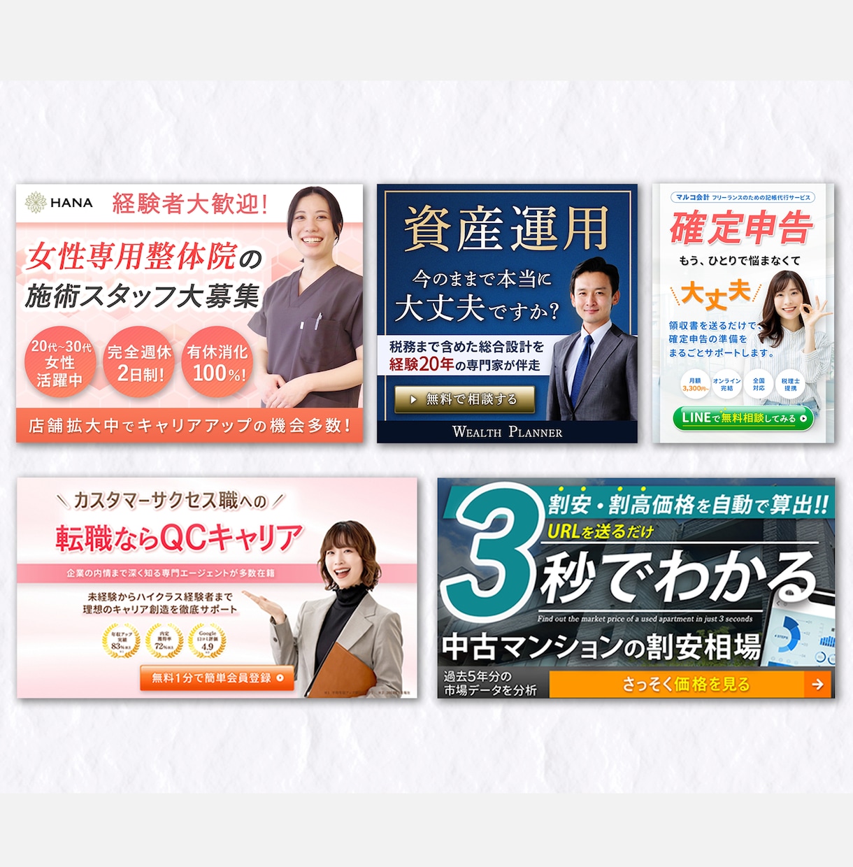 丸投げ制作！WEB画像をお作りします 個人事業主・女性起業家の方向け。 イメージ4