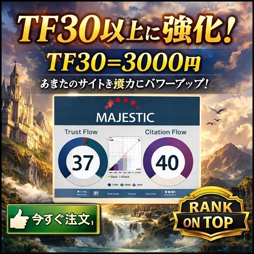 増加 TF 30 CF 20 マジェスティックます 増加 TF 30 CF 20 マジェスティック イメージ1