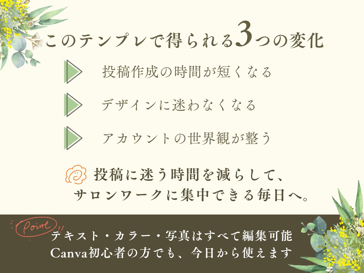 美容サロン向けにInstagram投稿作成します Canvaで簡単編集｜投稿テンプレートセット美容サロン向け｜ イメージ6